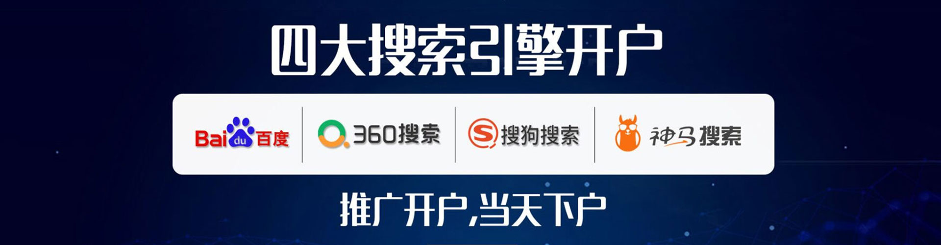 古丈百度搜索推广